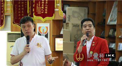 Enjoy the future of Lion Love Service -- Shenzhen Lions Club 2017 -- 2018 Training and Lion Affairs Seminar was held successfully news 图10张
